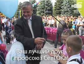 Видеофильм: Лучший друг - Профсоюз!